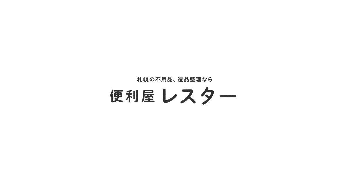 レスターの外観